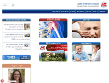 Tablet Screenshot of ipa.org.il