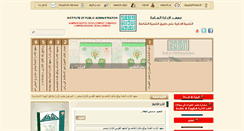 Desktop Screenshot of ipa.gov.om
