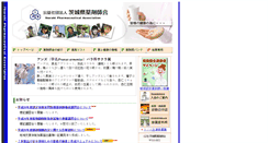 Desktop Screenshot of ipa.or.jp