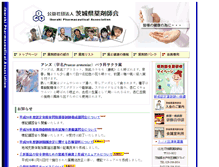 Tablet Screenshot of ipa.or.jp