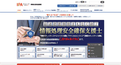 Desktop Screenshot of ipa.go.jp